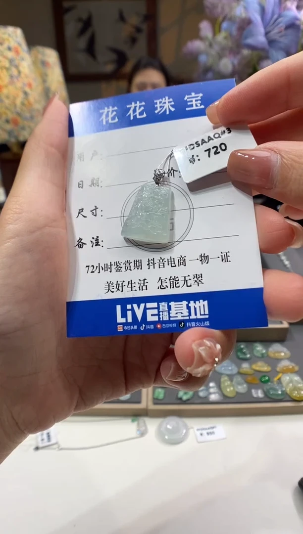 颈饰18K金镶嵌翡翠山水