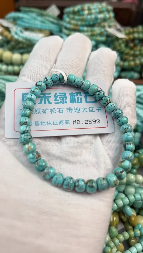 未镶嵌绿松石松石2593