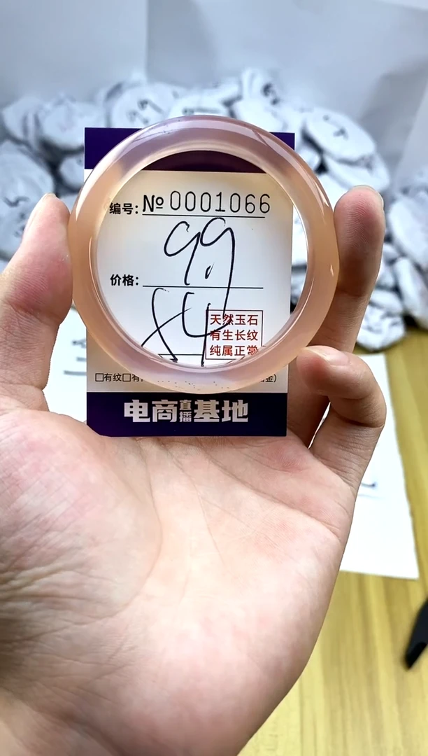 玛瑙/玉髓手镯未镶嵌1066