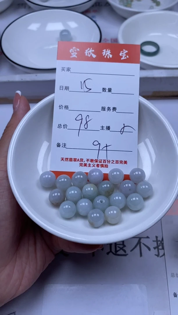 翡翠未镶嵌颈饰雪欣散珠定制diy