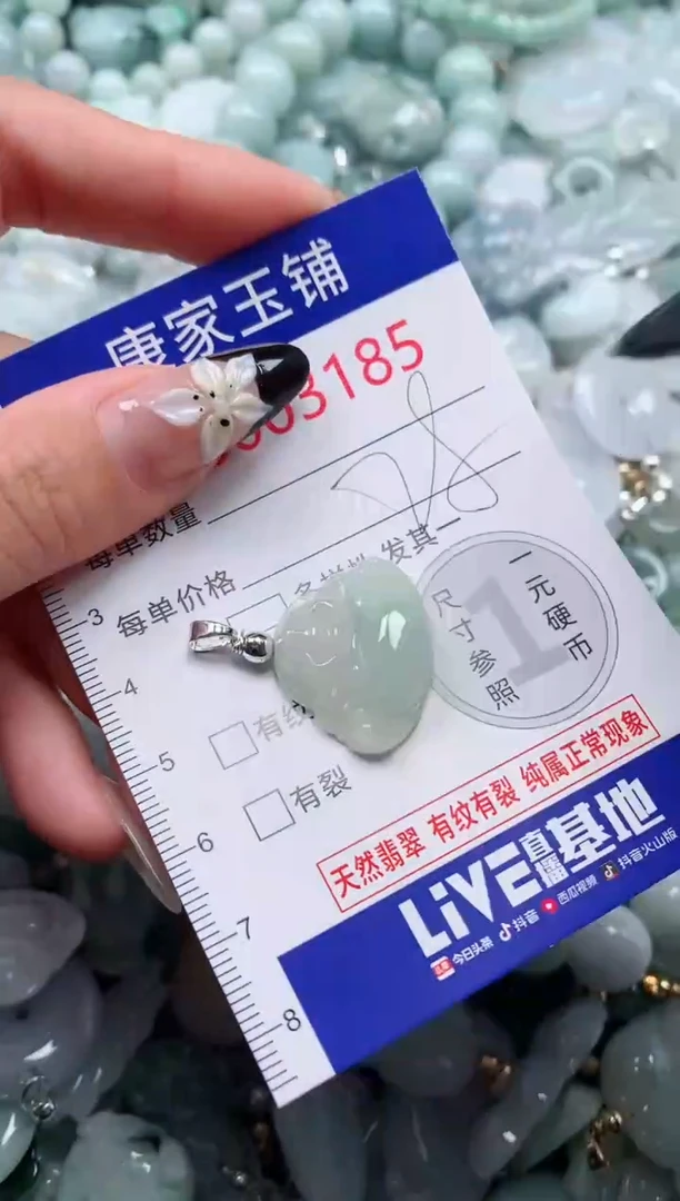 颈饰未镶嵌翡翠3185