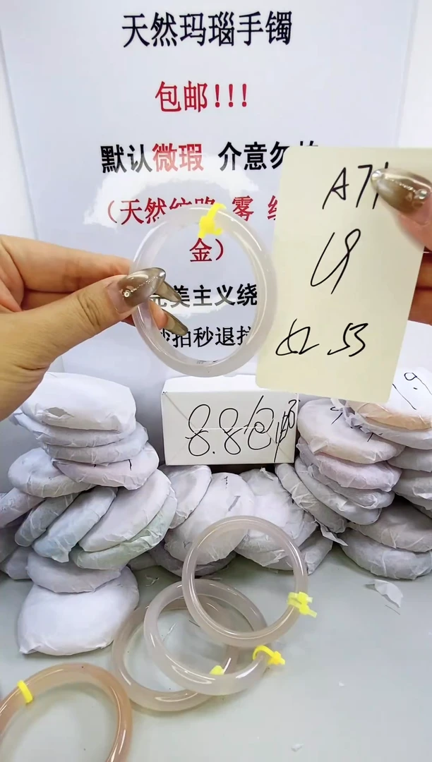 手镯玛瑙/玉髓未镶嵌a71 52 53