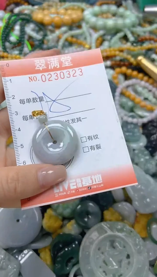 颈饰未镶嵌翡翠闪购0230323