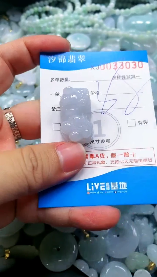 颈饰未镶嵌翡翠闪购商品0033030