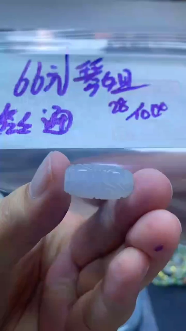 未镶嵌定制翡翠琴*挂件路路通#66元毛货需抛光