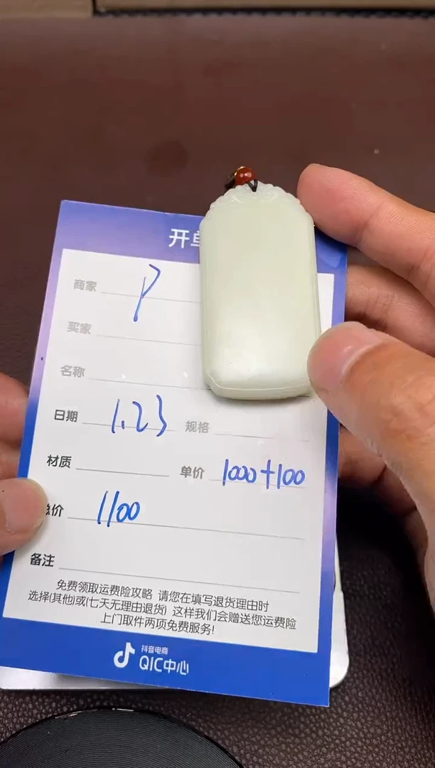 【闪购商品】和田玉p1.23拍一发一多样性发货未镶嵌156