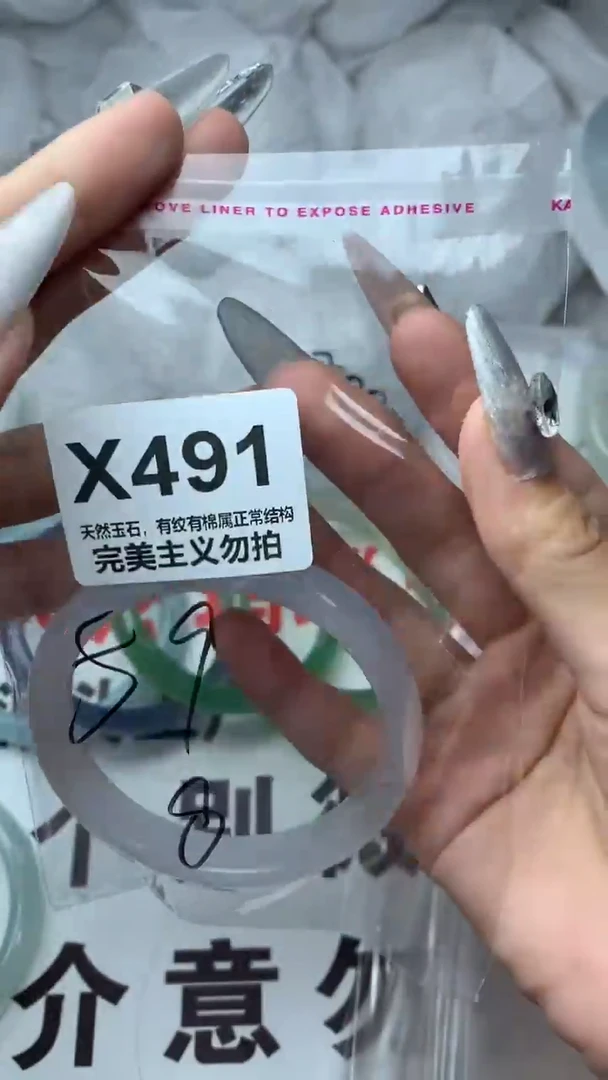 手镯玛瑙/玉髓未镶嵌59