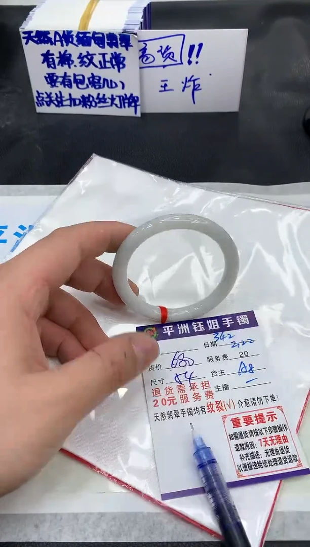 【闪购商品】翡翠手镯未镶嵌11111111111