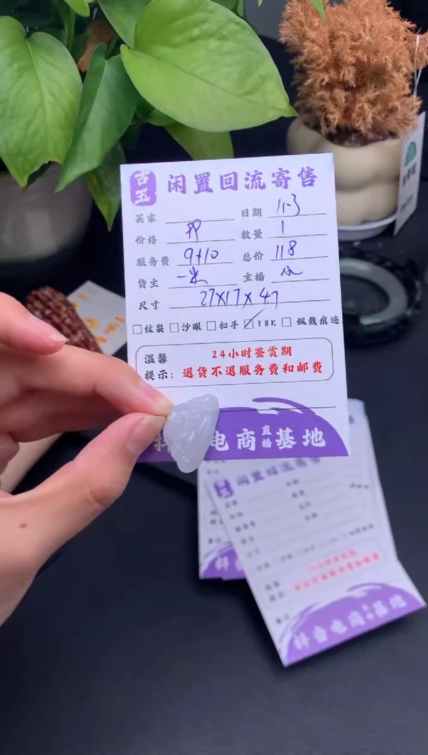 颈饰18K金镶嵌翡翠挂件