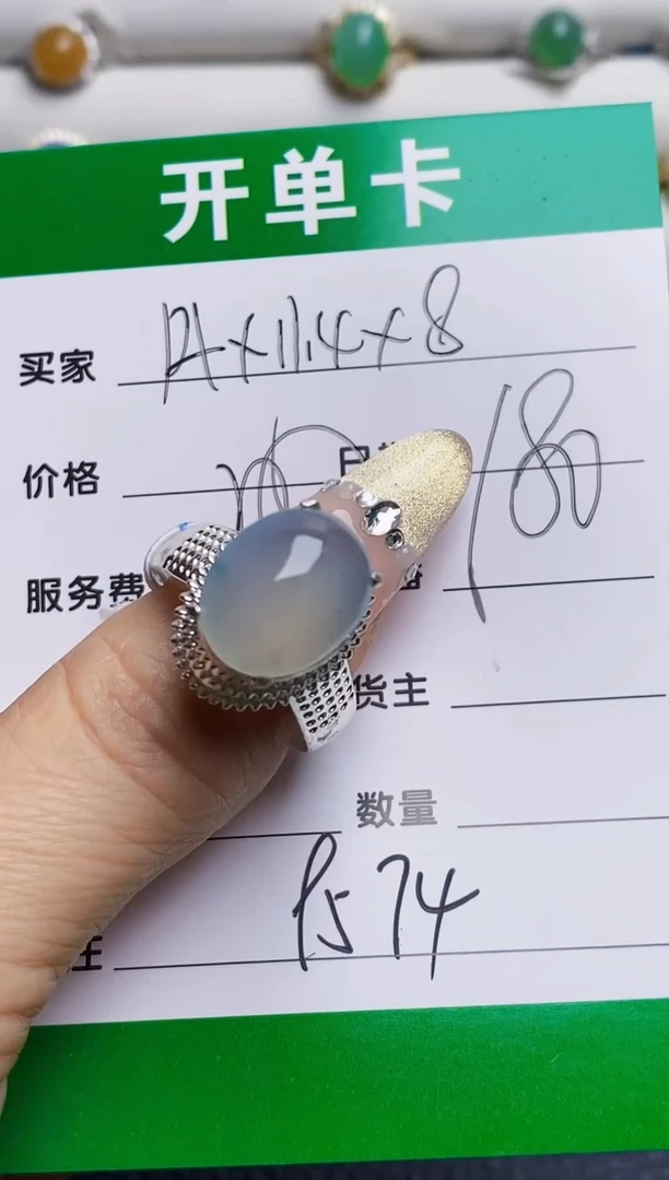 未镶嵌戒指翡翠9574