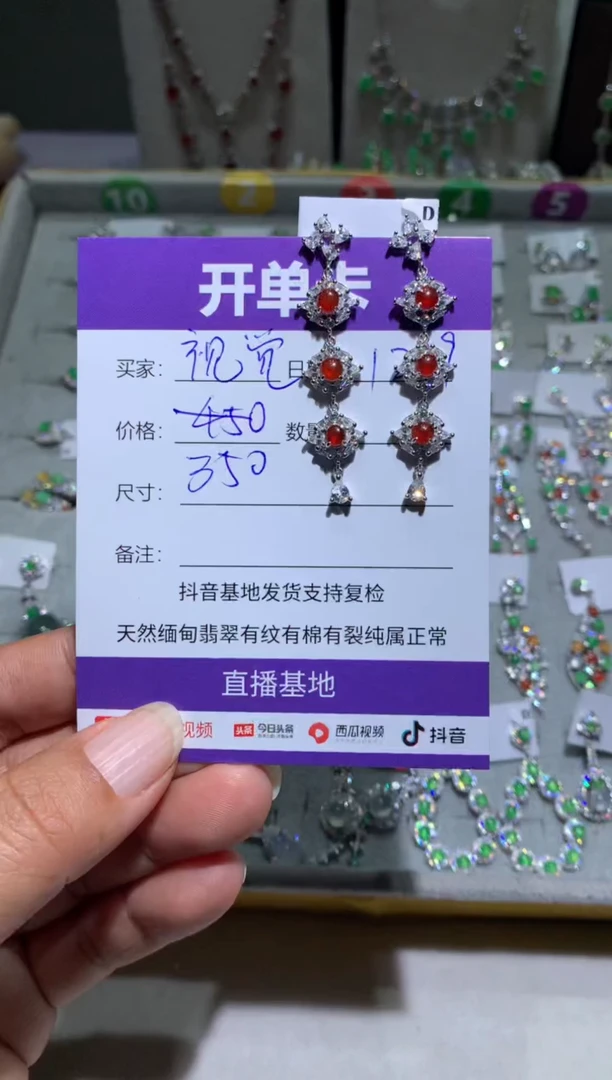 银S925镶嵌翡翠耳饰视***社视觉研究社
