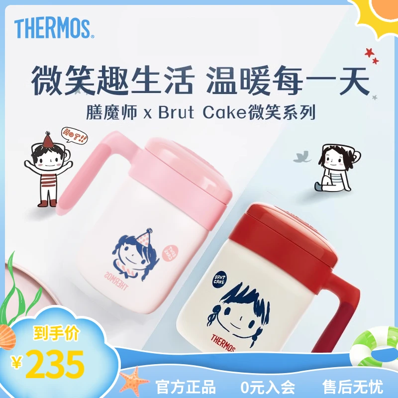 膳魔师家用保温杯把手杯微笑系列真空直饮杯大容量桌面简约水杯S