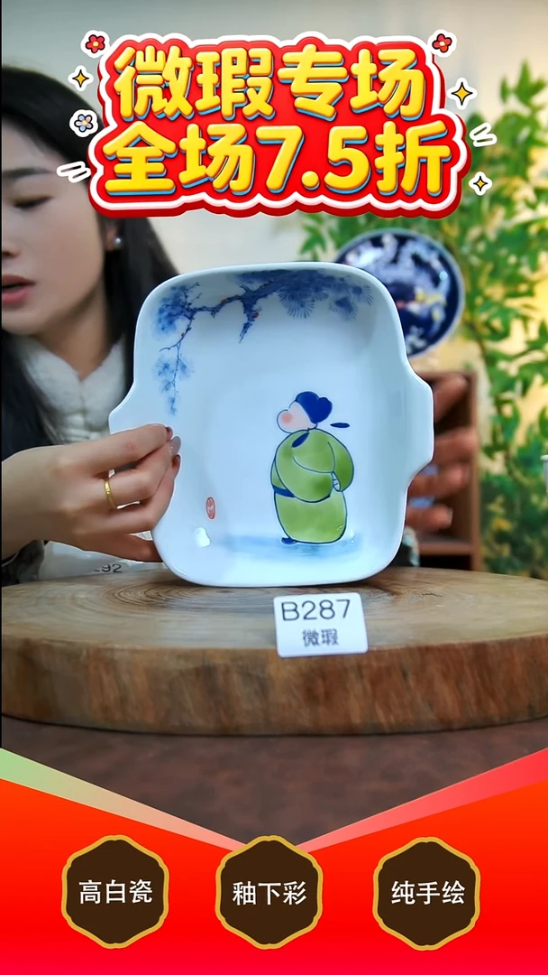 其他白泥景德镇手工手绘陶瓷【食品级】287