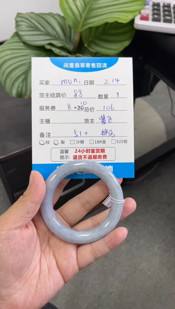 【闪购商品】翡翠手镯未镶嵌手镯