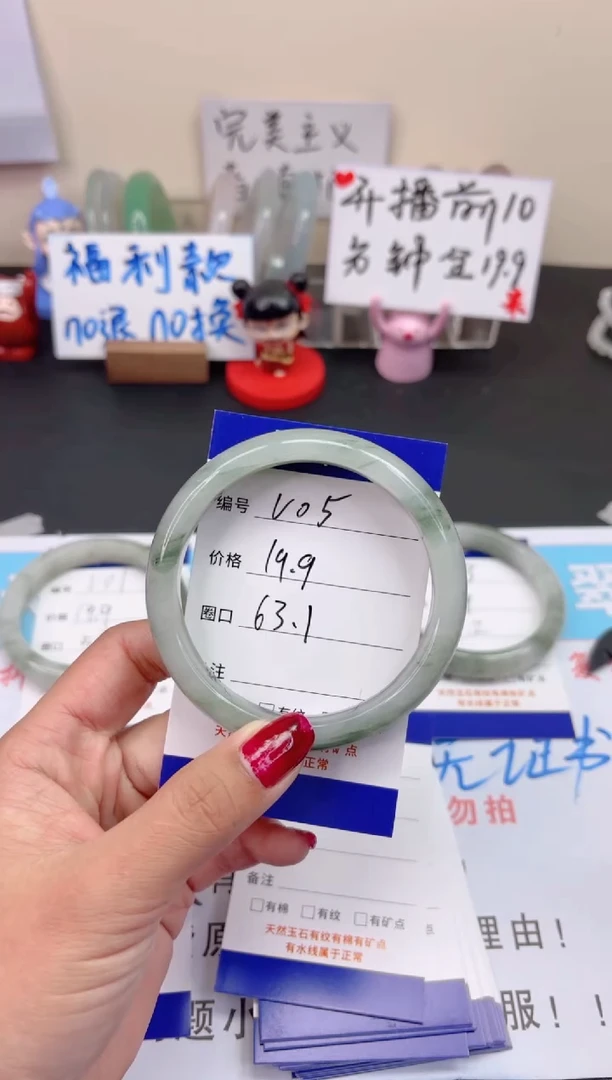 【闪购商品】石英质玉手镯未镶嵌v5