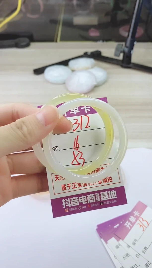 手镯玛瑙/玉髓未镶嵌312