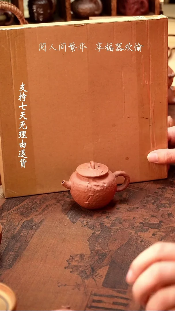 【闪购商品】【有福器-蓑翁壶】