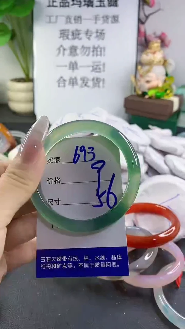 手镯玛瑙/玉髓未镶嵌693