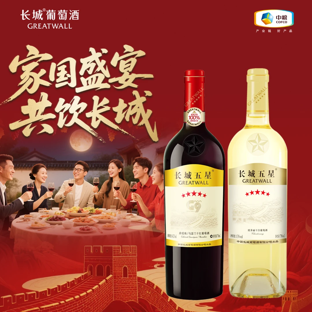 长城五星G9干红单支装14.5度&五星霞多丽干白单支装13度送礼组合