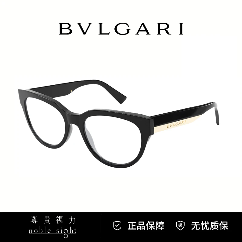 BVLGARI/宝格丽猫眼光学镜时尚百搭可配度数镜架素颜黑框BV50031