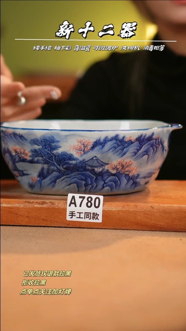 【闪购商品】其他A780十二器瓷器瓷器瓷器