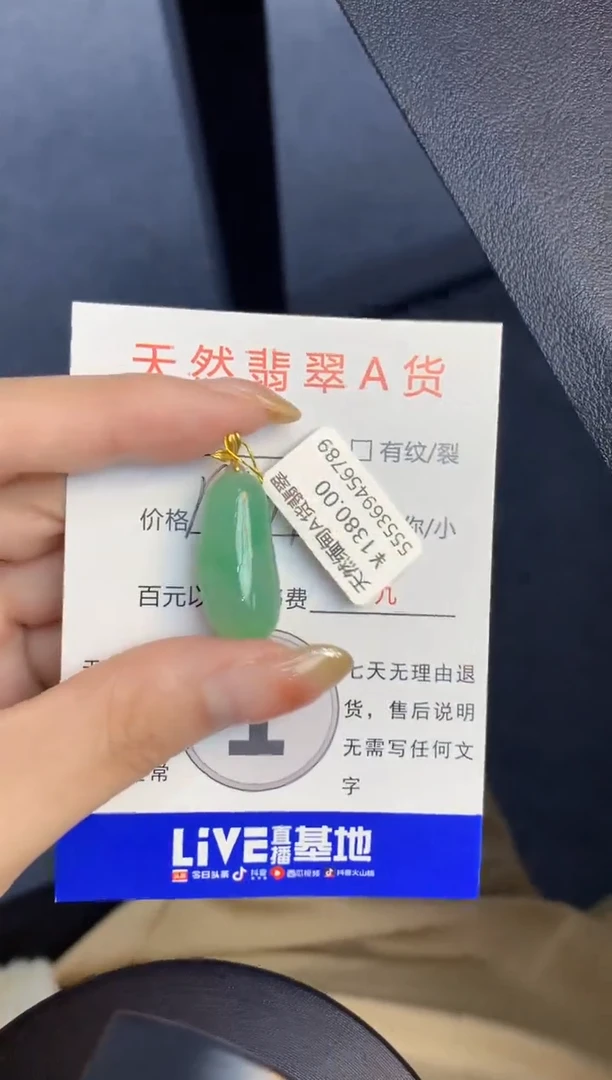 颈饰18K金镶嵌翡翠11111111111