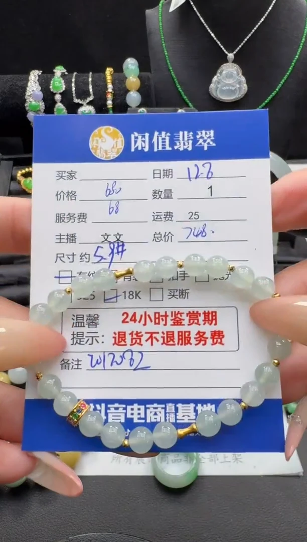 18K金镶嵌手串翡翠翡翠珠串