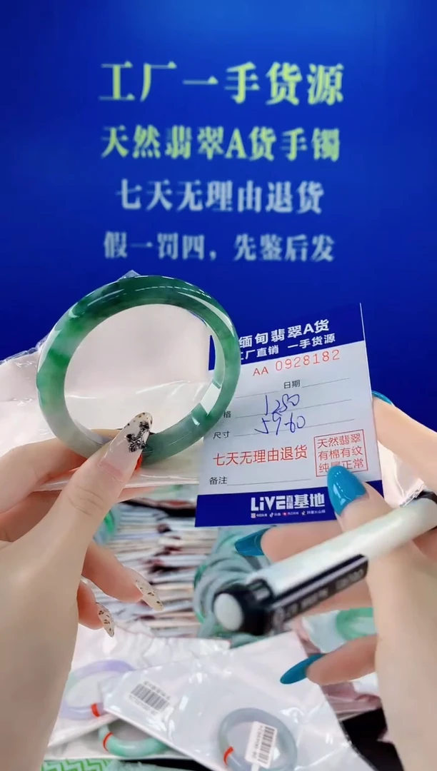 未镶嵌手镯翡翠82天然翡翠A货