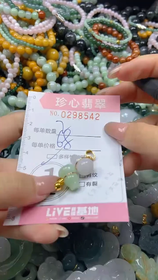 翡翠未镶嵌颈饰闪购0298542多样性发其一