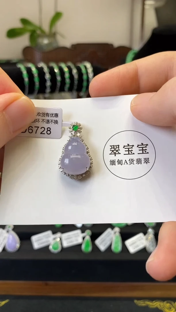 颈饰18K金镶嵌翡翠B6728 葫芦 含运营费