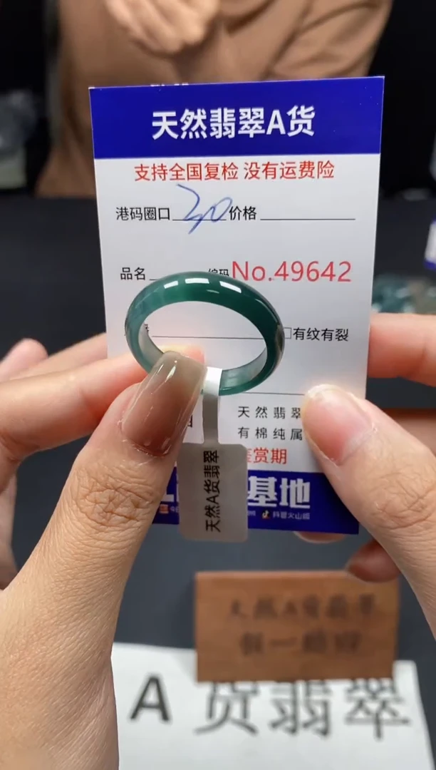 未镶嵌戒指翡翠天然A货翡翠9642