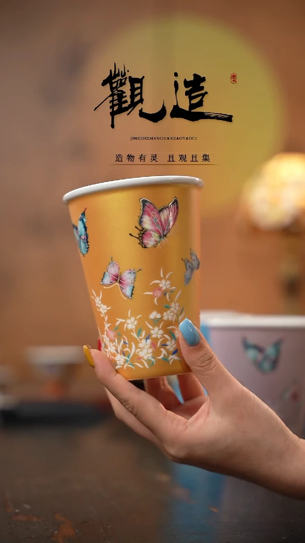 陶瓷观造集翩翩可乐杯 【金风雨粟】金色