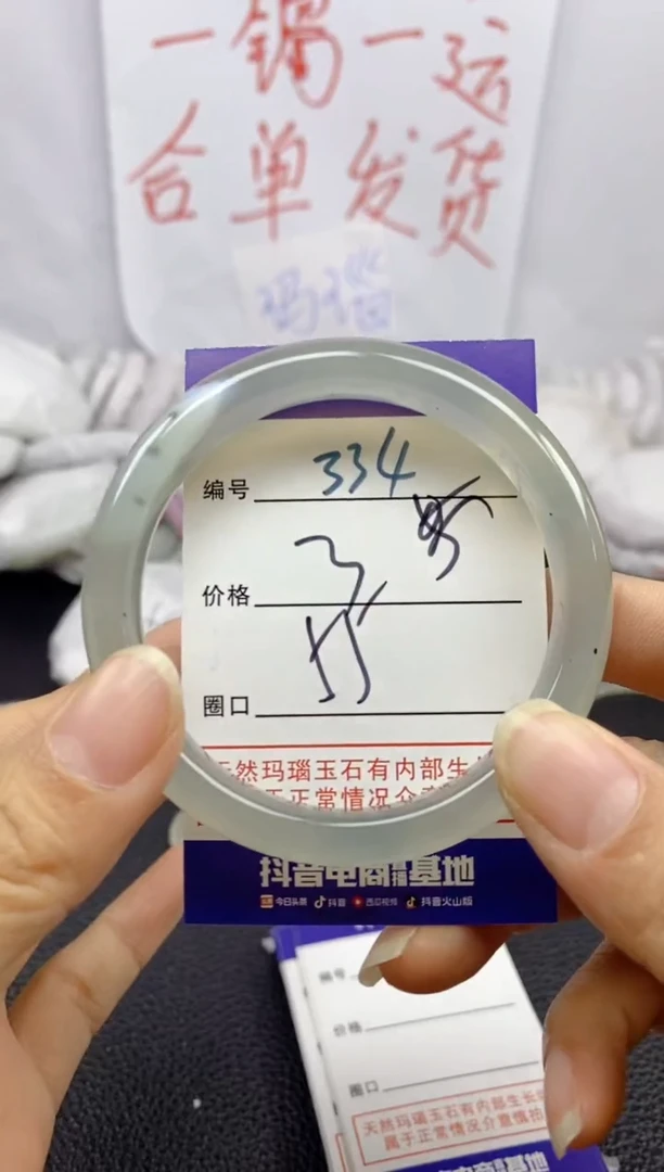 手镯玛瑙/玉髓未镶嵌334