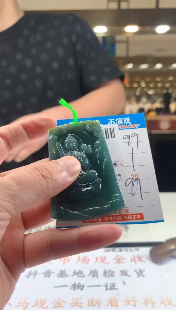 颈饰未镶嵌翡翠天然翡翠A货拍一发一