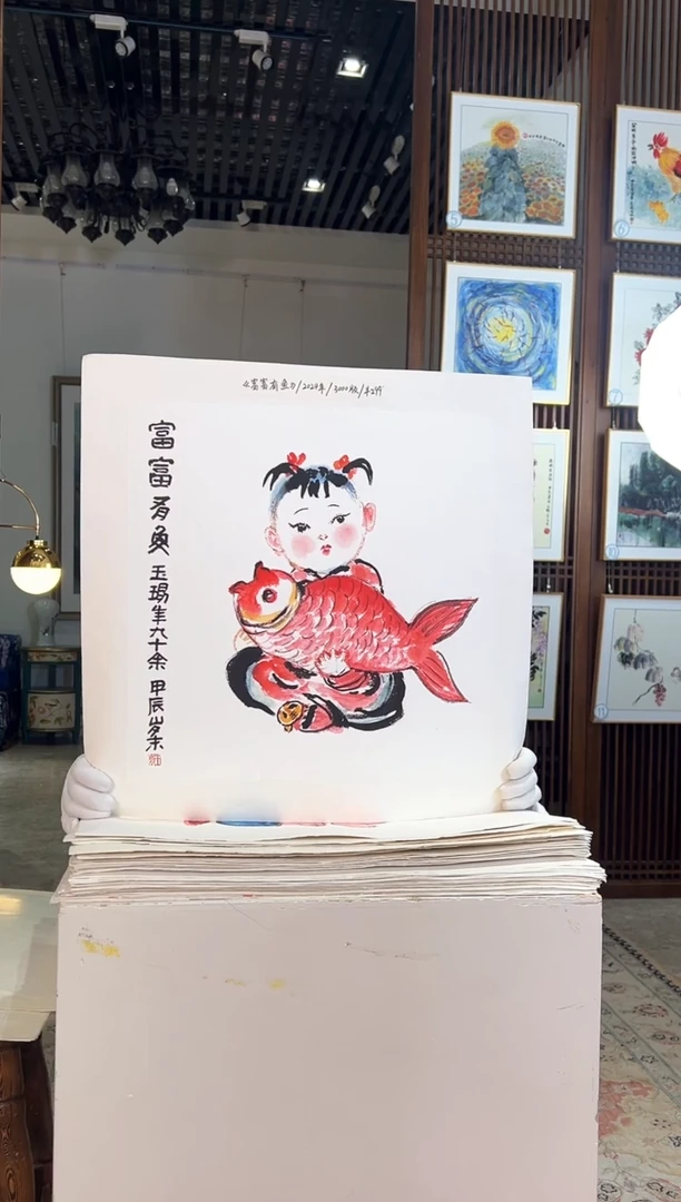 版画版画耿玉琨名章限量版画S