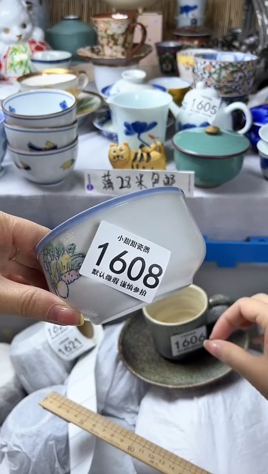 碟           1608