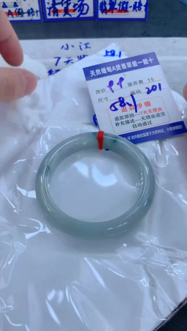未镶嵌手镯翡翠1