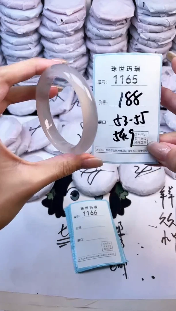玛瑙/玉髓手镯未镶嵌1165