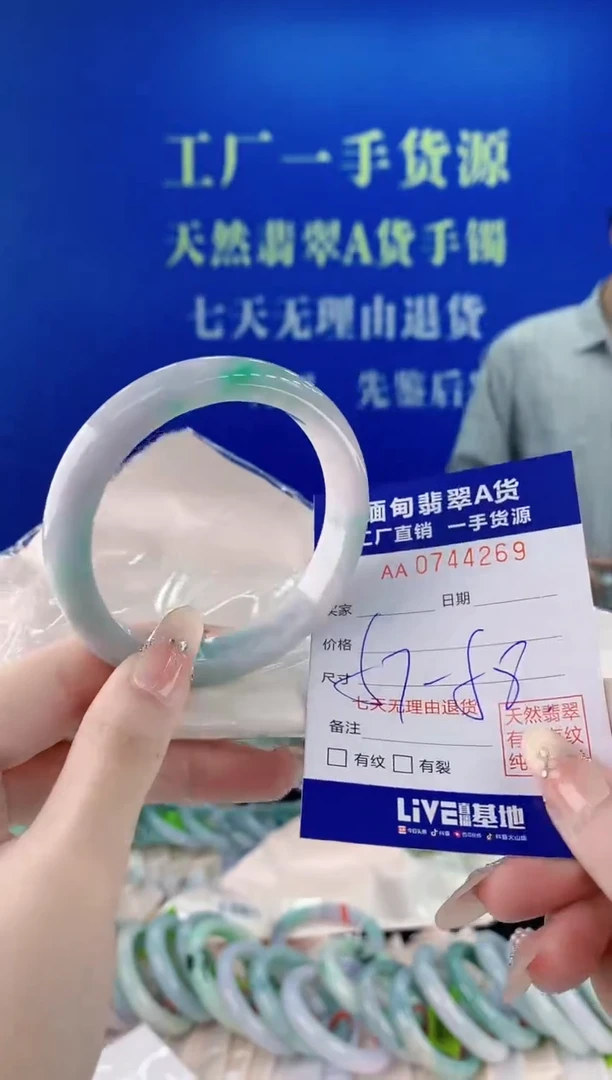 未镶嵌手镯翡翠69