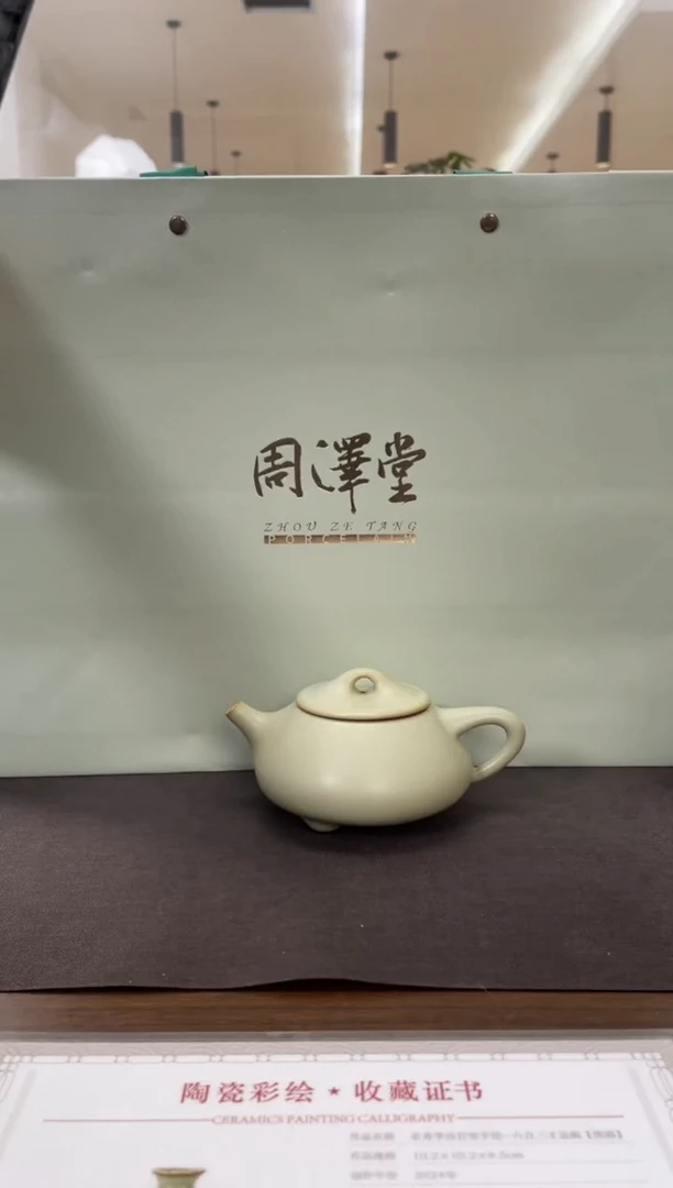 周泽堂粉青新款石瓢壶