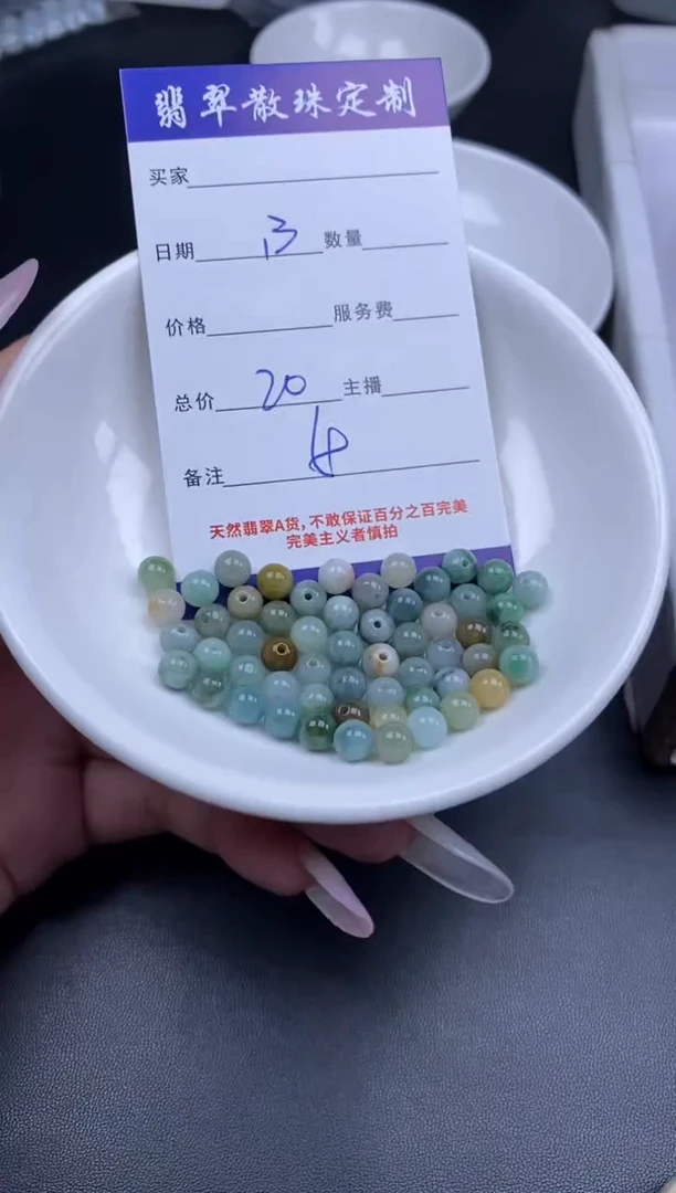 颈饰未镶嵌翡翠贞城散珠批发DIY编制