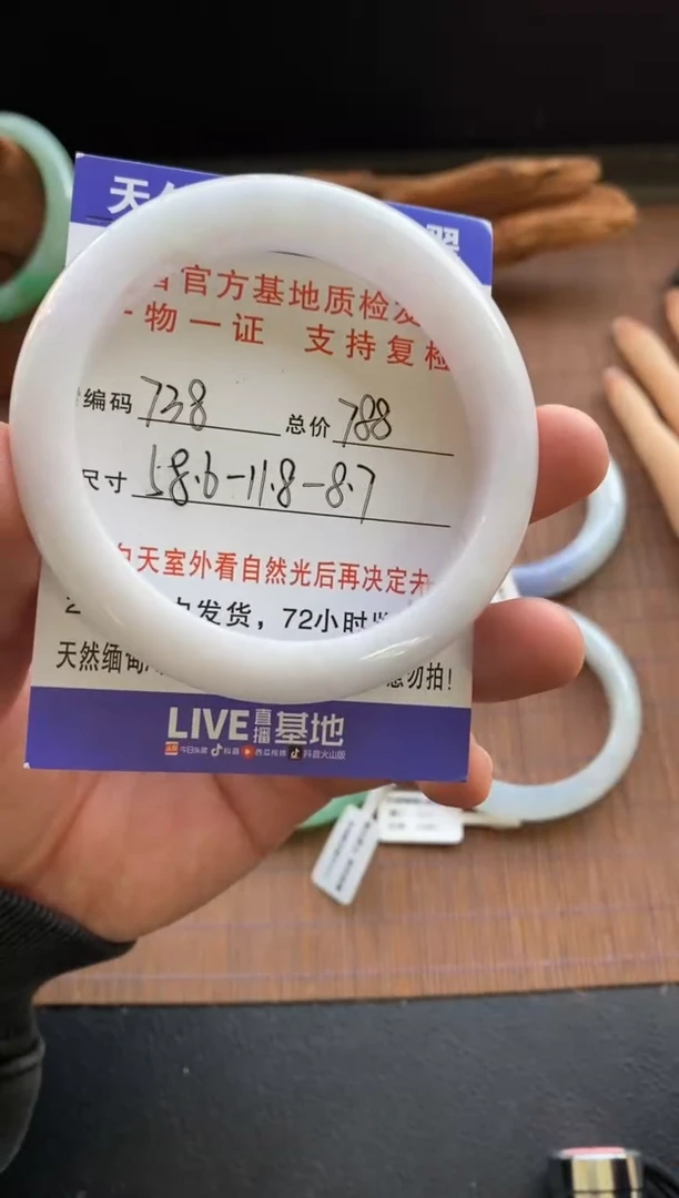 未镶嵌手镯翡翠圈口58.6编号738