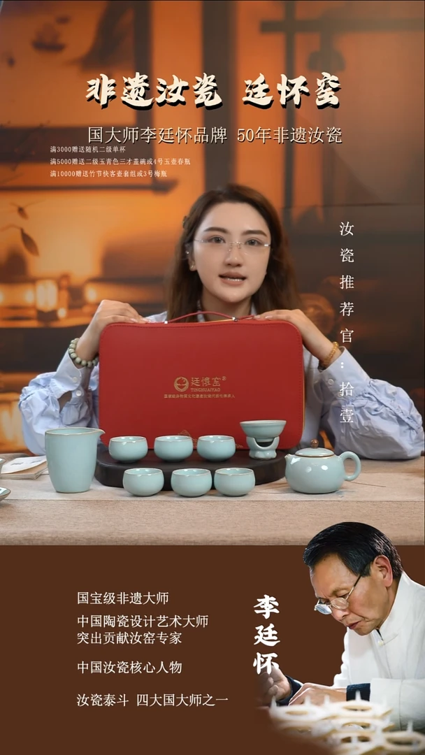 廷怀窑国大师天青色西施壶十件套