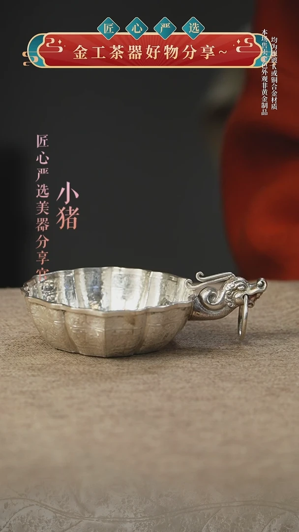 WYR龙首花鸟纹葵口盏
