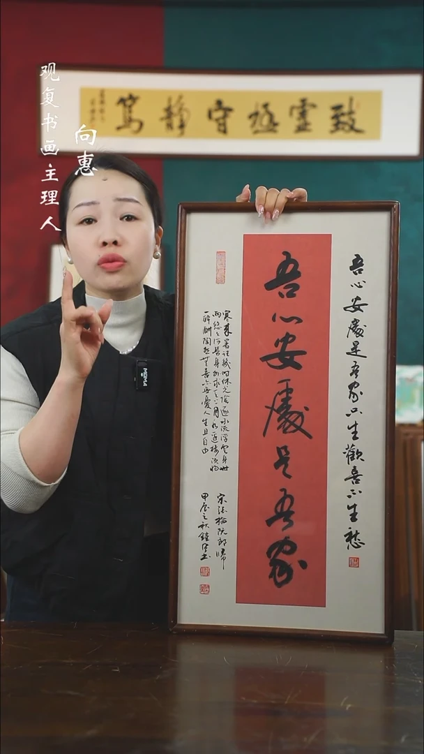 【闪购商品】书法范铠风-吾心-36*69书法