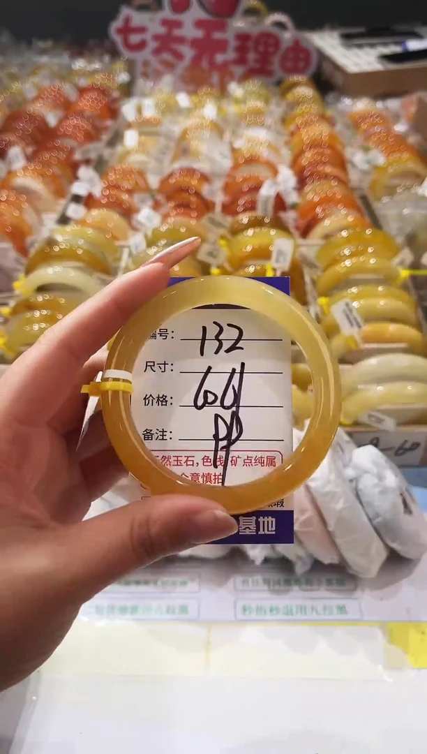 未镶嵌手镯石英质玉132  60-61