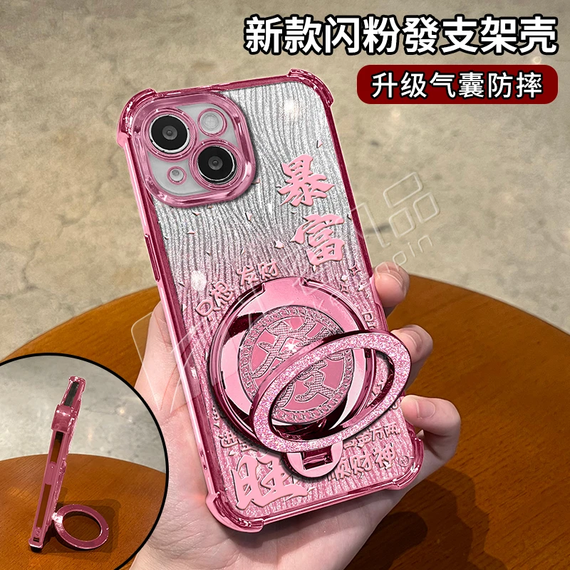电镀防摔适用苹果13高级感渐变流光闪粉旋转支架全包手机软壳