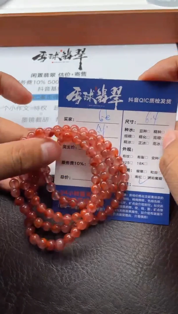 颈饰未镶嵌南红玛瑙G****d13191217765