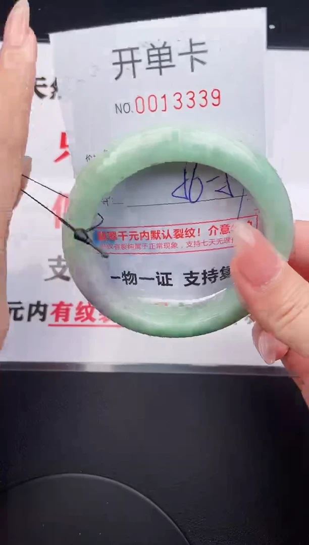 未镶嵌手镯翡翠39