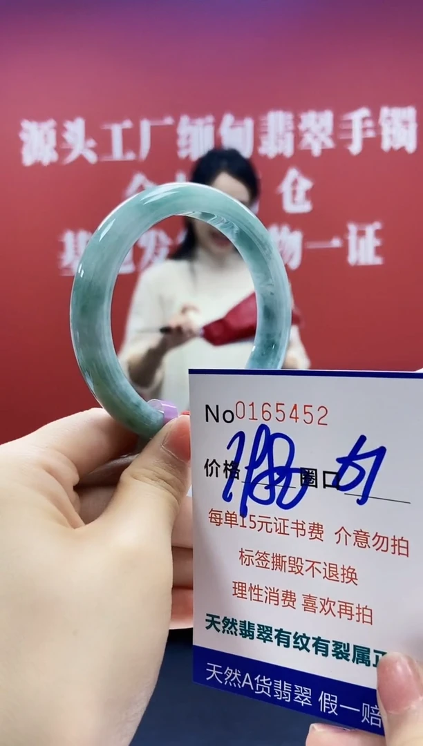 翡翠手镯未镶嵌  0165452